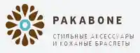 pakabone.com